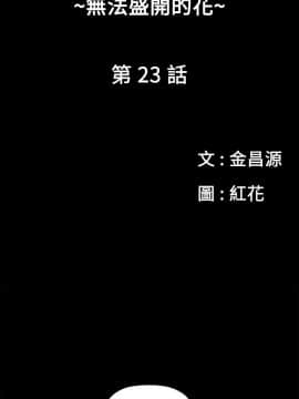 花冠：無法盛開的花 00-24話[完結]_089_0407