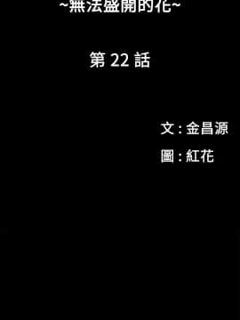 花冠：無法盛開的花 00-24話[完結]_086_0387