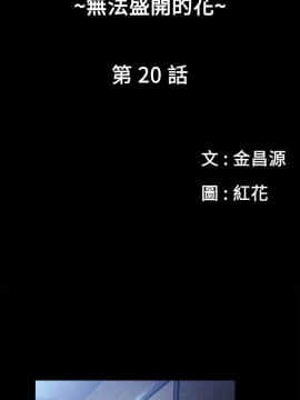 花冠：無法盛開的花 00-24話[完結]_080_0349