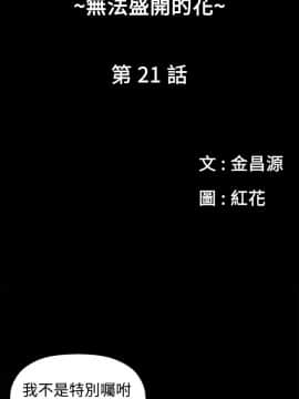 花冠：無法盛開的花 00-24話[完結]_083_0368