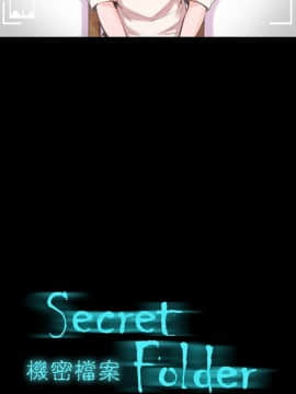 機密檔案Secret Folder 1-24話[完結]_1-24_0414