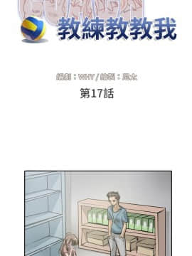 教練教教我 00-50話[完結]_00-23_0400