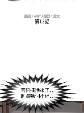 教練教教我 00-50話[完結]_00-23_0304