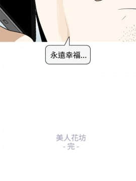 美人花坊  1-20話[完結]_1-20_0412