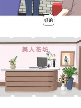 美人花坊  1-20話[完結]_1-20_0064