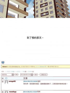 秘密story 第1季 1-116話[完結]_51-80_0882