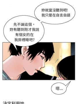 秘密story 第1季 1-116話[完結]_81-99_1492