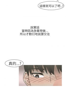 秘密story 第2季 1-90話[完結]_71-90_1824