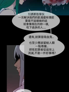 獠牙 1-18話[完結]_085_0315