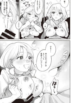 姫の秘め事_168