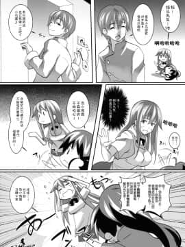 【52H里漫画组】(C78) (同人誌) [SAZ (soba)] わんわんマスこっと (WORKING!!)_wanwan_24