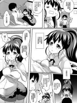 【52H里漫画组】(C78) (同人誌) [SAZ (soba)] わんわんマスこっと (WORKING!!)_wanwan_04