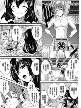 [天鹅之恋汉化组] [SAZ (soba)] 木葉な咲く夜 (境界線上のホライゾン)_konoha_07