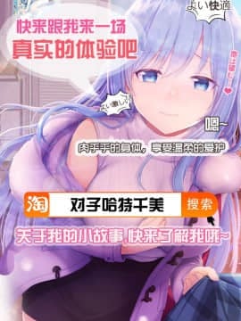 [零星汉化组 & 花飴个人汉化] [racer] 献身的な妹_16