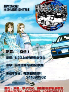 [翻车汉化组] [やながわ理央] 欲求不満な団地妻はイケない快楽に溺れる(2) (ガチコミ Vol.60)_27