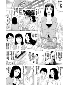 [翻车汉化组] [やながわ理央] 欲求不満な団地妻はイケない快楽に溺れる(2) (ガチコミ Vol.60)_05