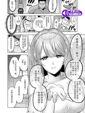 [零星汉化组] [boseの同人漫画研究所 (Bose)] 囁きの淫魔 ～清楚系ビッチな後輩女子大生による人格破壊催眠～ | 在耳邊低語的淫魔_22