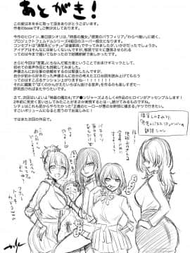 [零星汉化组] [boseの同人漫画研究所 (Bose)] 囁きの淫魔 ～清楚系ビッチな後輩女子大生による人格破壊催眠～ | 在耳邊低語的淫魔_38