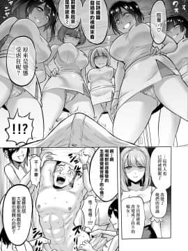 [零星汉化组] [boseの同人漫画研究所 (Bose)] 囁きの淫魔 ～清楚系ビッチな後輩女子大生による人格破壊催眠～ | 在耳邊低語的淫魔_25