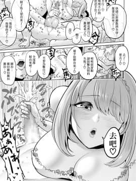 [零星汉化组] [boseの同人漫画研究所 (Bose)] 囁きの淫魔 ～清楚系ビッチな後輩女子大生による人格破壊催眠～ | 在耳邊低語的淫魔_13