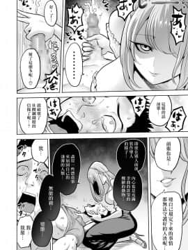 [零星汉化组] [boseの同人漫画研究所 (Bose)] 囁きの淫魔 ～清楚系ビッチな後輩女子大生による人格破壊催眠～ | 在耳邊低語的淫魔_14