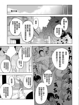 [零星汉化组] [boseの同人漫画研究所 (Bose)] 囁きの淫魔 ～清楚系ビッチな後輩女子大生による人格破壊催眠～ | 在耳邊低語的淫魔_33