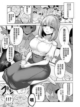 [零星汉化组] [boseの同人漫画研究所 (Bose)] 囁きの淫魔 ～清楚系ビッチな後輩女子大生による人格破壊催眠～ | 在耳邊低語的淫魔_03