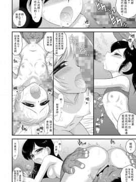 [不可视汉化] [BLACK DOG (黒犬獣)] 土曜日の女子はガマンできない2 (美少女戦士セーラームーン) [DL版]_11