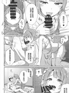 (神戸かわさき造船これくしょん7) [L5EX (Kamelie)] 夕雲の欲しいもの (艦隊これくしょん -艦これ-) [中国翻訳]_011