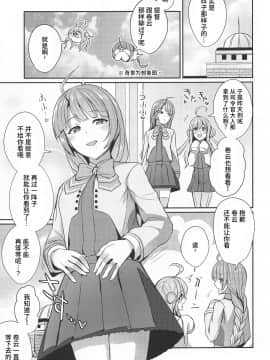 (神戸かわさき造船これくしょん7) [L5EX (Kamelie)] 夕雲の欲しいもの (艦隊これくしょん -艦これ-) [中国翻訳]_020