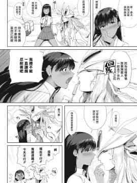 [ねむ] 潤愛 (COMIC外楽 Vol.01) [中国翻訳]_05_005_