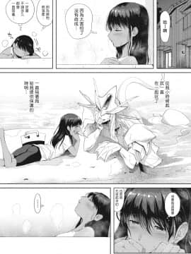 [ねむ] 潤愛 (COMIC外楽 Vol.01) [中国翻訳]_06_006_