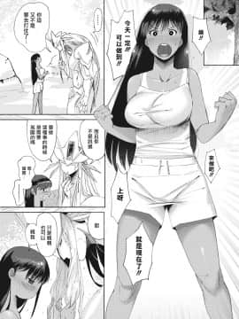 [ねむ] 潤愛 (COMIC外楽 Vol.01) [中国翻訳]_07_007_