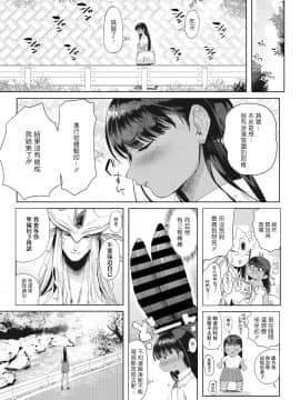 [ねむ] 潤愛 (COMIC外楽 Vol.01) [中国翻訳]_03_003_