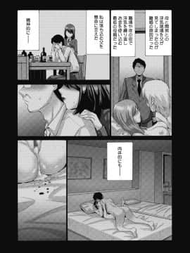 妻ですがなにか?_245