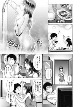 妻ですがなにか?_236