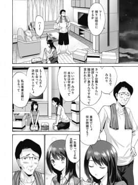 妻ですがなにか?_235