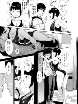 [ネコチワワ。 (あるぷ)] 憧れ彼女の理想と現実_012