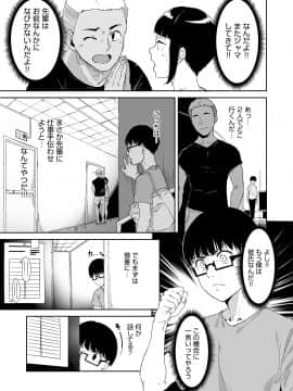 [ネコチワワ。 (あるぷ)] 憧れ彼女の理想と現実_024