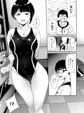 [ネコチワワ。 (あるぷ)] 憧れ彼女の理想と現実_010