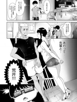 [ネコチワワ。 (あるぷ)] 憧れ彼女の理想と現実_023