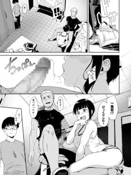 [ネコチワワ。 (あるぷ)] 憧れ彼女の理想と現実_026