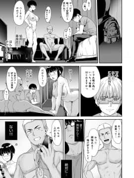 [ネコチワワ。 (あるぷ)] 憧れ彼女の理想と現実_038