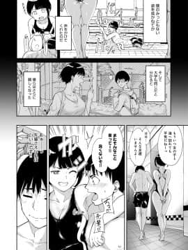 [ネコチワワ。 (あるぷ)] 憧れ彼女の理想と現実_003