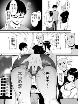 [ネコチワワ。 (あるぷ)] 憧れ彼女の理想と現実_028