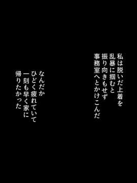 [Past Gadget (かまとりぽかり)] バイト先の強気な上司を孕ませる方法 ―女を忘れた二児の母 vs 屈強な巨根大学生―_034_cg03_0014