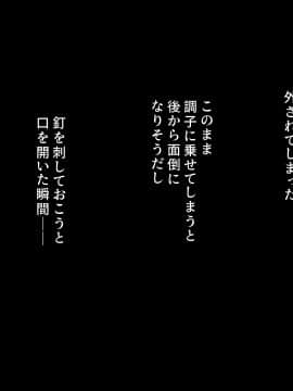 [Past Gadget (かまとりぽかり)] バイト先の強気な上司を孕ませる方法 ―女を忘れた二児の母 vs 屈強な巨根大学生―_040_cg04_0006