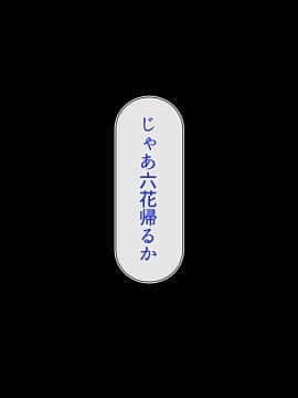 [雑用エリクサー] 田舎町のちょっぴりえっちな風習で着床何人できるかな？～忘れられた風習で穢れの味を知ったメスの恍惚～_0309_01_021_001