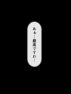 [雑用エリクサー] 田舎町のちょっぴりえっちな風習で着床何人できるかな？～忘れられた風習で穢れの味を知ったメスの恍惚～_0442_01_030_001