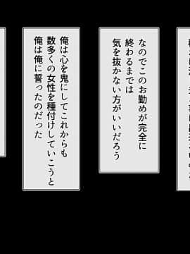 [雑用エリクサー] 田舎町のちょっぴりえっちな風習で着床何人できるかな？～忘れられた風習で穢れの味を知ったメスの恍惚～_0632_01_042_003